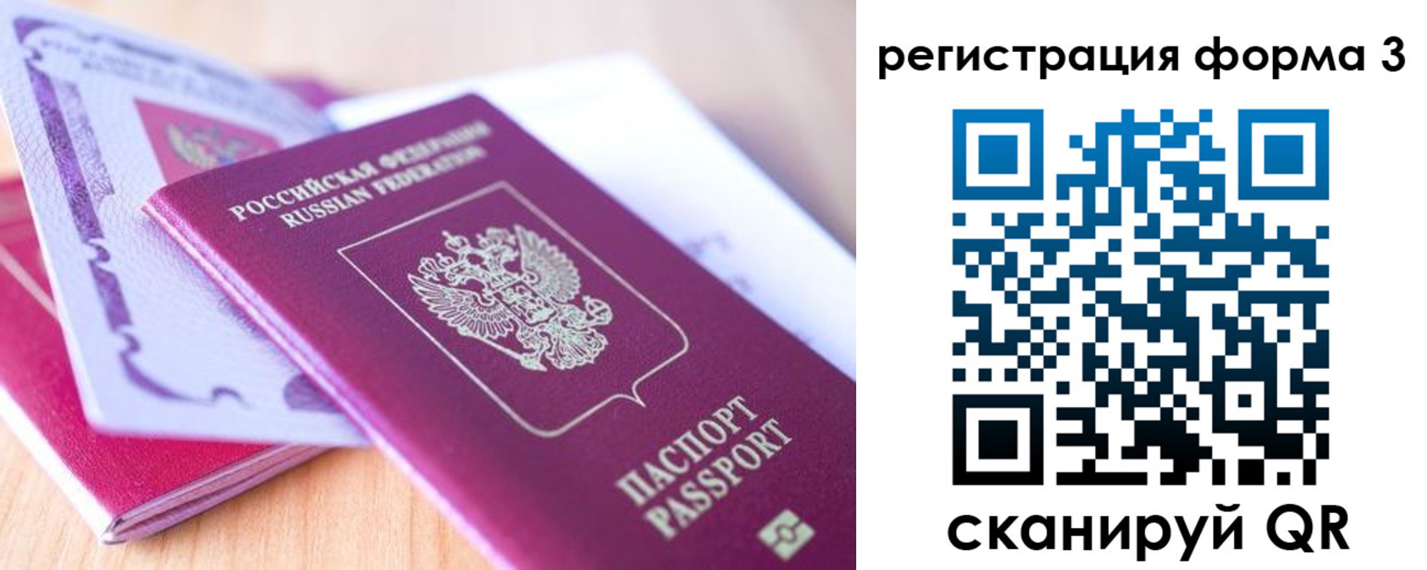 прописка для работы в Вологде